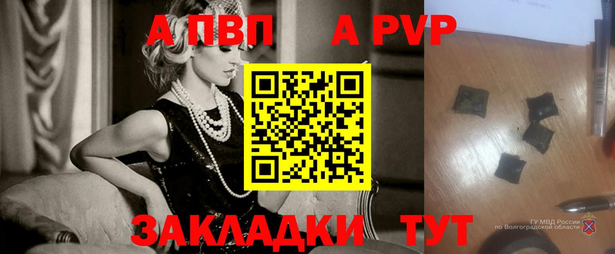 Alpha PVP кристаллы Унеча