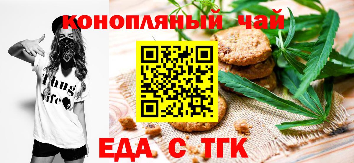 Canna-Cookies марихуана Унеча