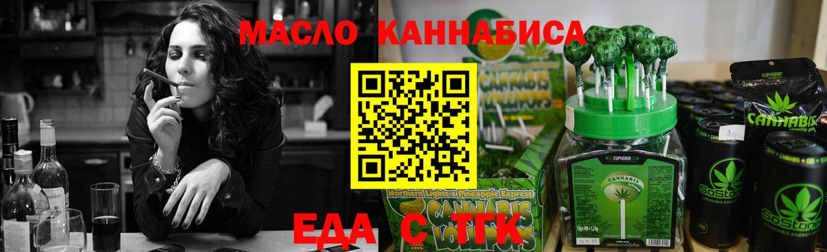 Унеча  Еда ТГК марихуана  Вход с VPN 