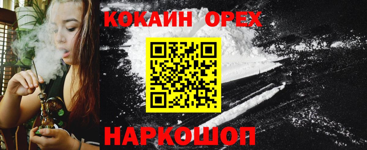 APVP СК   Вход с VPN  Унеча  ГАШИШ  MDMA  Канабис  Меф   Кокаин 