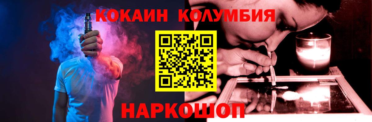 Кокаин 98%  COCAIN 99%  КОКАИН  Вход с VPN  Унеча 