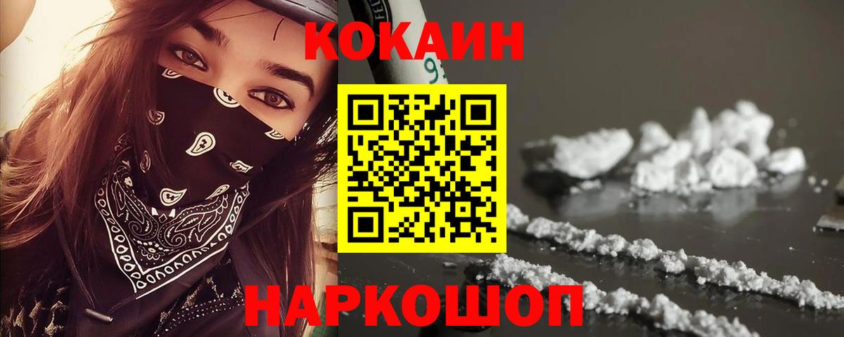 Кокаин Эквадор Унеча