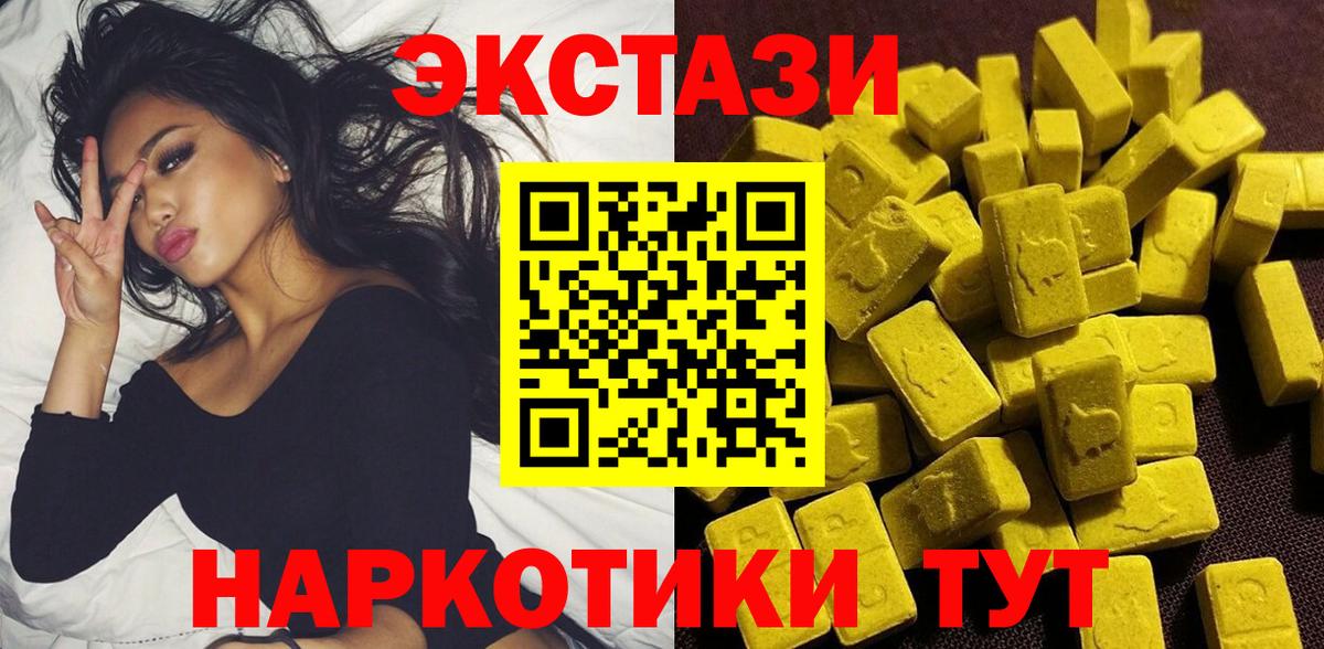 mega   Ecstasy 250 мг  Вход с VPN  Унеча 