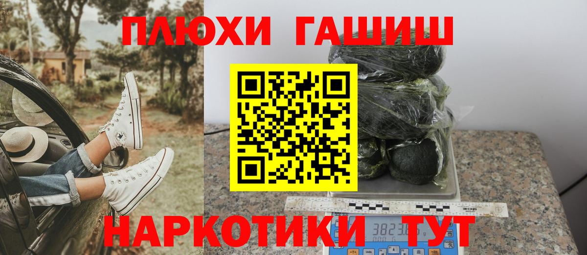 ГАШИШ индика сатива Унеча