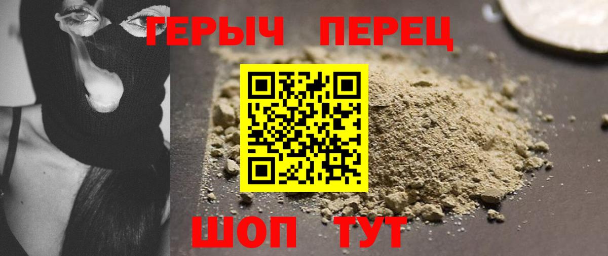 Героин гречка Унеча