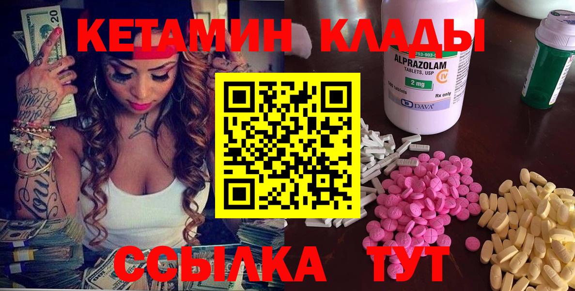Унеча  mega tor  Кетамин VHQ  Вход с VPN  КЕТАМИН VHQ 