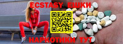 ECSTASY Новокубанск