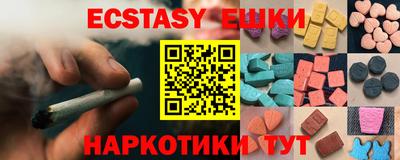 ECSTASY Новокубанск