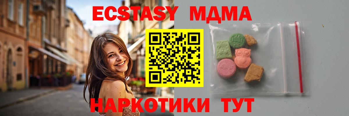 MDMA VHQ Унеча