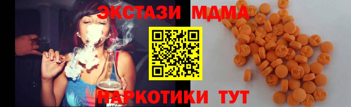Унеча  МДМА Molly  Вход с VPN 