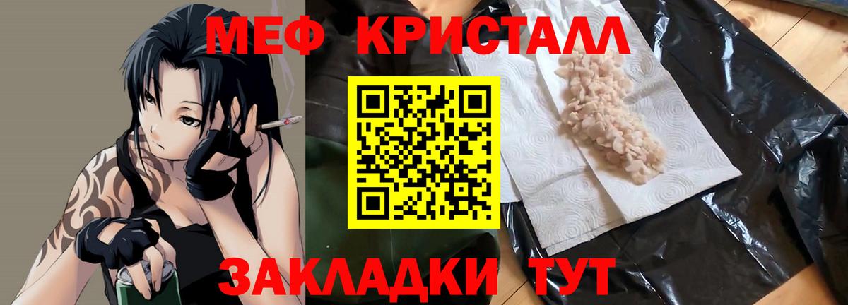 Мефедрон  Унеча