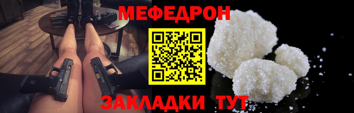mega ТОР  наркошоп  Мефедрон  Унеча  Вход с VPN  МЕФ мяу мяу  Мефедрон мука 