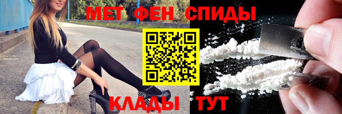 Унеча  Метамфетамин мет  Вход с VPN 
