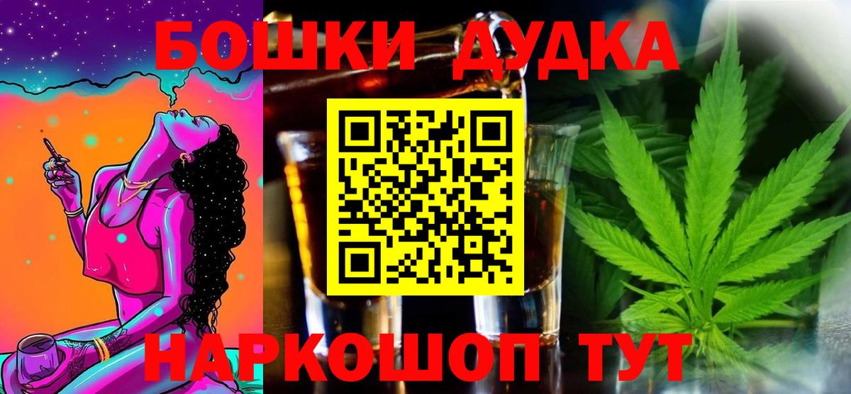 Бошки Шишки план  Канабис марихуана  Шишки марихуана Bruce Banner  Унеча  Вход с VPN 